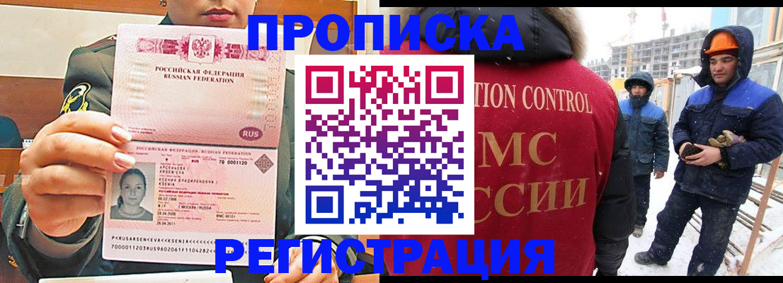 где прописаться в Реже