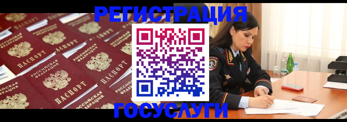 прописка от собственника в Реже