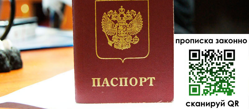 прописка в Реже регистрация в Реже